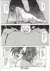 [Sanbun Kyoden] Sein Zain