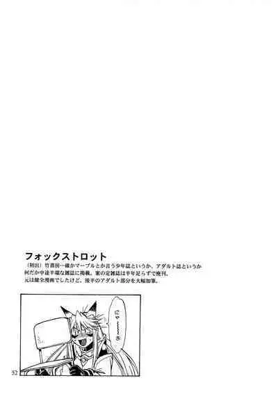 Mishuuroku Sakuhinshuu