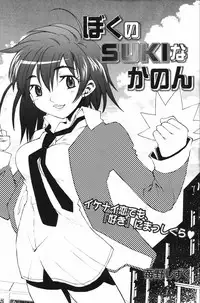 Manga Bangaichi 2007-12