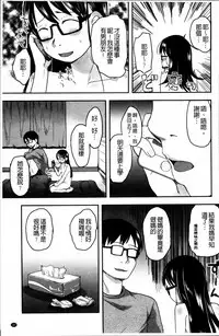 [Hidari Kagetora] Hatsujyo Days [Chinese]