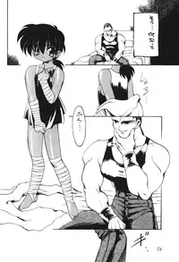 (CR17) [DRIFTas (various)] Otokonoko Bon 4