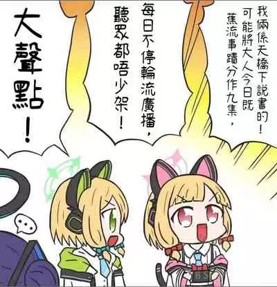 [Hetaren] Hayase Yuuka Manga (Blue Archive) [chinese][狼師哩哩帕漢化]