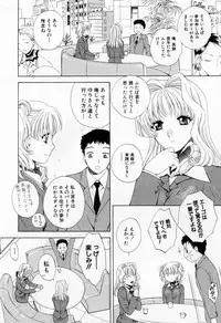 [Arou Rei] Tonda W Vol.1