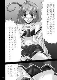 [Ajinori (Satou Kimiatsu)] DESPAIR CROSS II: SIDE B [Digital]