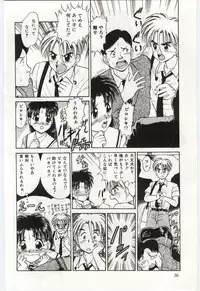 [Deep Purple '72] Aiko no Ichiban Nagai Hi (Aiko's Longest Day)