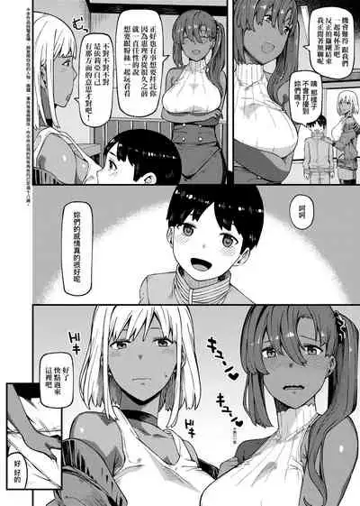 [Highlow] CHOCO x LOVE | CHOCO x LOVE -褐色之戀- [Chinese] [Digital]