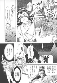 [MARO] Shalader Vol. 2