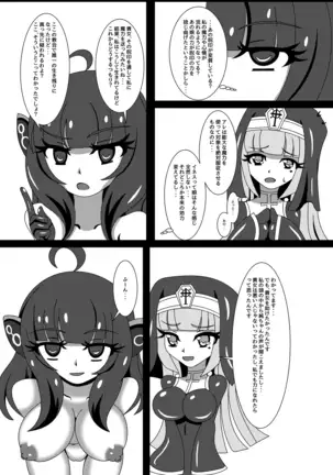 Marunomi Musume no Seitai Chousa Houkokusho 3 -Marunomi Musume Ryoujoku Hen-