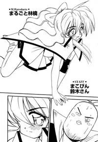 [Marugoto Ringo] Collector ~Ochita Tenshi-tachi~ - Collector Fallen Angels