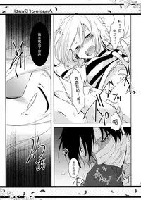 (C95) [Sasa Chaya (Sasa Sakuno)] HAPPY END (Satsuriku no Tenshi) [Chinese] [脸肿汉化组]