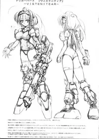 (COMIC1☆3) [C.R's NEST (C.R)] ENHANCED MATERIAL (TriggerHeart EXELICA)