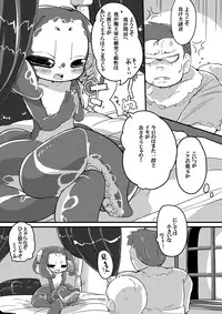 [Meshita] No Jago Scylla-chan no [Digital]