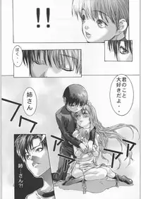 [ESSENTIA (Fujima Takuya)] click! (Chobits)