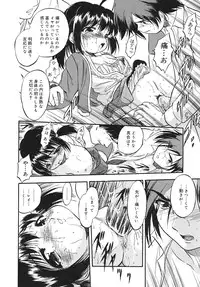 [Tomozawa Shou] Mitsuiro Youshokusai