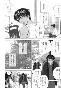 [Yuuki Homura] Love Love Show