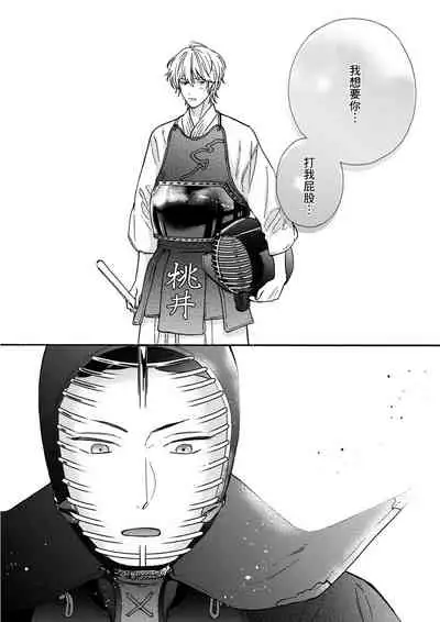 [(Wata reini)] Irokoi shiai ni shōbuari! | 愛情競賽勝負已分！[Chinese] [Decensored] [Digital]