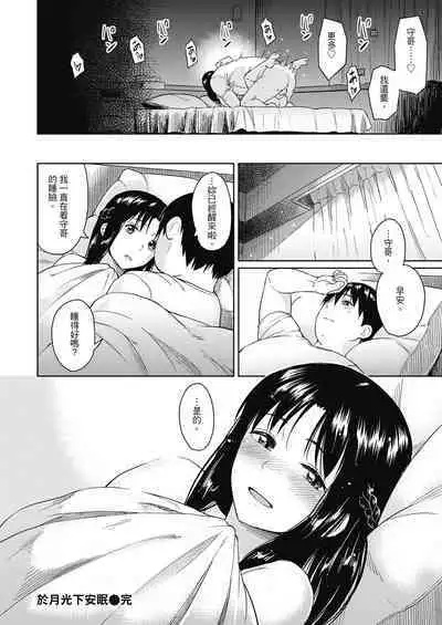 Sennetsu - The desire in the girl