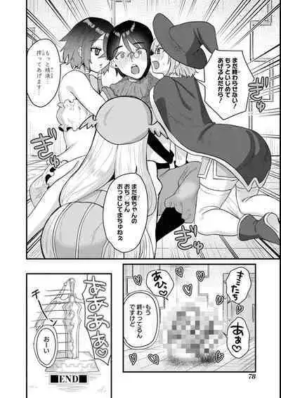 Eroi Hodo Saikyou!? Dungeon de Sex Musou Anthology Comic 2