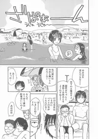 [Hanamizawa Q-Tarou] Suika to Umi to Taiyou to