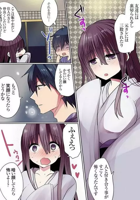 Motto Ikenai Mansion no Ura Jijou 01-10