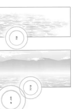 Majutsushi wa Oceanus no Yume o Miru ka