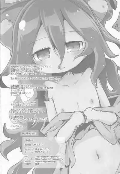 Fuku o Kai ni Iku Fuku ga Nai