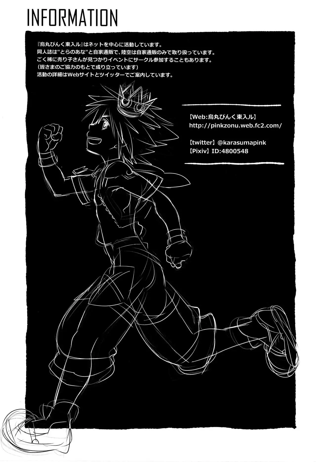 Yume Dakara Suki ni Shite ii nda ze? {Shotachan}