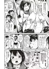 COMIC HAPPINING Vol. 3 [Digital]