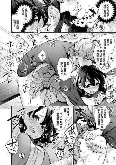 Joshikousei ga Seifuku Sugata de Ecchi na Koto o Shiteiru you desu!