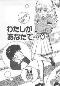 [Nakahara Tomo] Mezamete Ufufu...