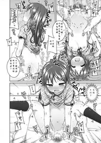 (C88) [Kuma-puro (Shouji Ayumu)] Motto Kimochi Ii Koto. [Chinese] [拉提法漢化]