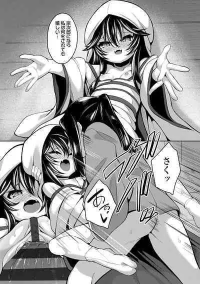 [Enu] Hitoyo Hitoyo Ouse no Mamani [Digital]