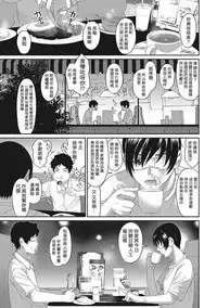 [Ryoh-zoh] Rarefure Ch. 1-11 [Chinese] [粵語]