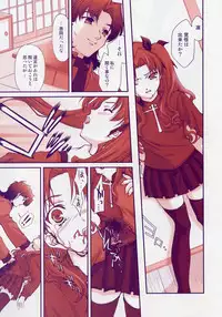 (C67) [Renai Mangaka (Naruse Hirofumi)] SLASH 4 (Fate/stay night)