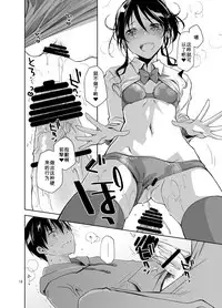 [Ponkotsu Works] Oshikake Shoujo to Keppeki-kun [Chinese] [靴下汉化组] [Digital]