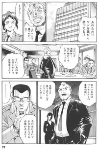 [Don Shigeru] Parasiter Miki