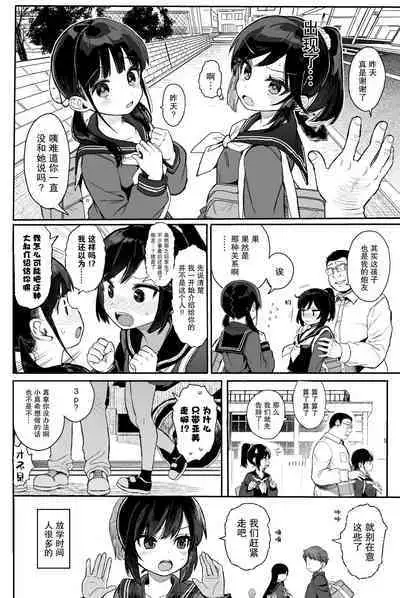 JC Wakarase Seikyouiku