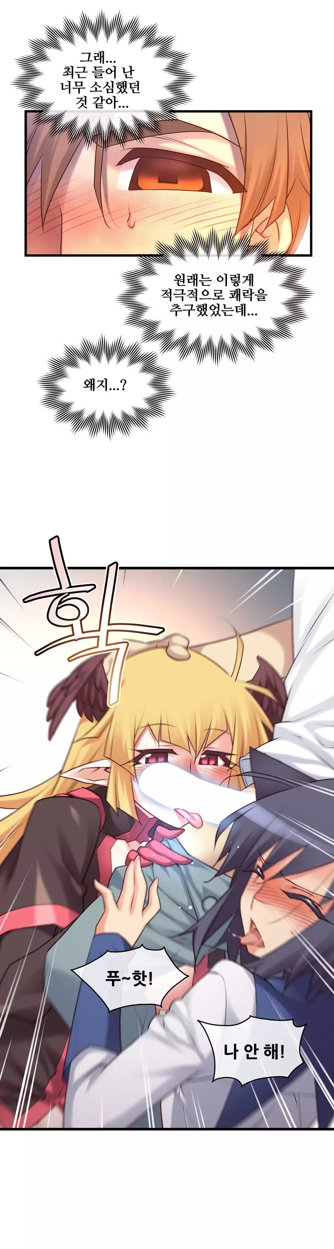 Master in My Dreams Ch.90-121