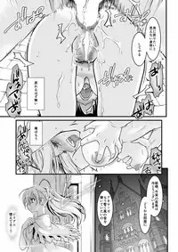 (C89) [Ruu Kikaku (Ruuen Rouga)] Kishi Danchou Kairaku Su Joshin Henka Ni kusshita Kishi Ch. 2 [Digital]