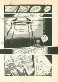 [Uchiyama Aki] Pinapple Princess