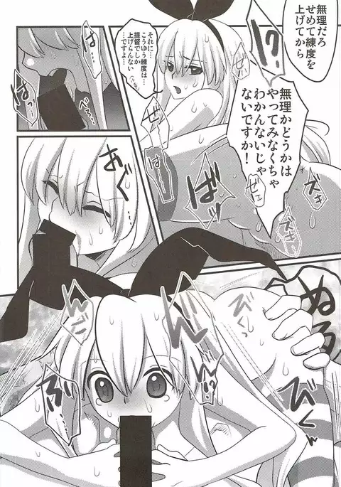 Hokyuu Shimakaze Rei