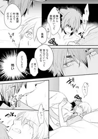 [Azumi Kyohei] Ito Koi 2 - Jin Ookami Hen