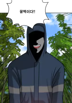 Do you Want to Change Partners Ch.0-28