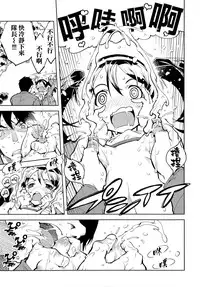 [Suzuki Kyoutarou] Sensha Kore #1 (COMIC AUN 2014-08) [Chinese] [空気系☆漢化]