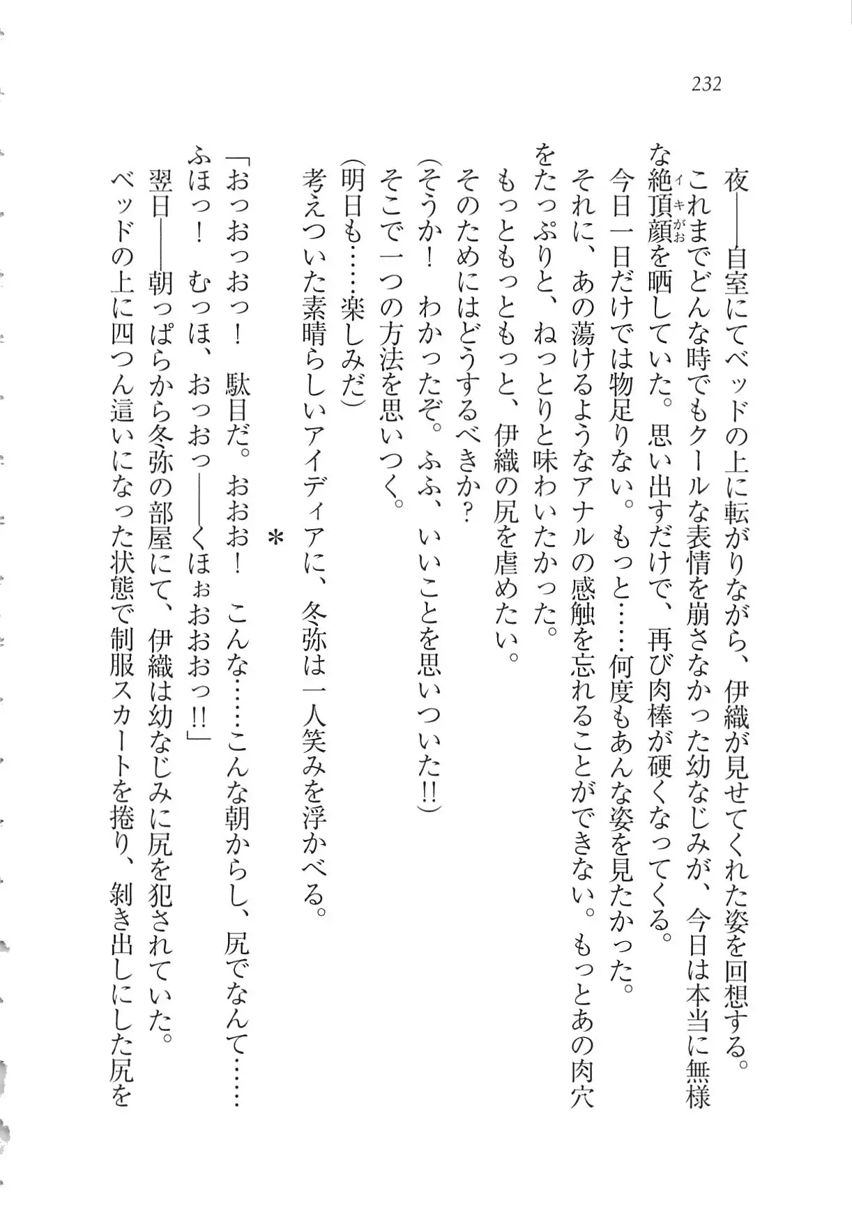 Kanojo wa Seido Kaichou！