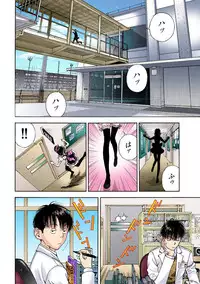 [U-Jin]No・Zo・Ku HokenKyoshi