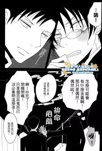 (SC34) [Zerohaku (Fuji Mako)] Hyaku no Nichijou Shi no Yuutsu (XXXHOLiC) [Chinese]
