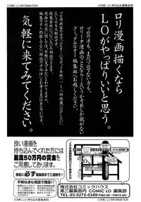 COMIC LO 2013-02 Vol. 107