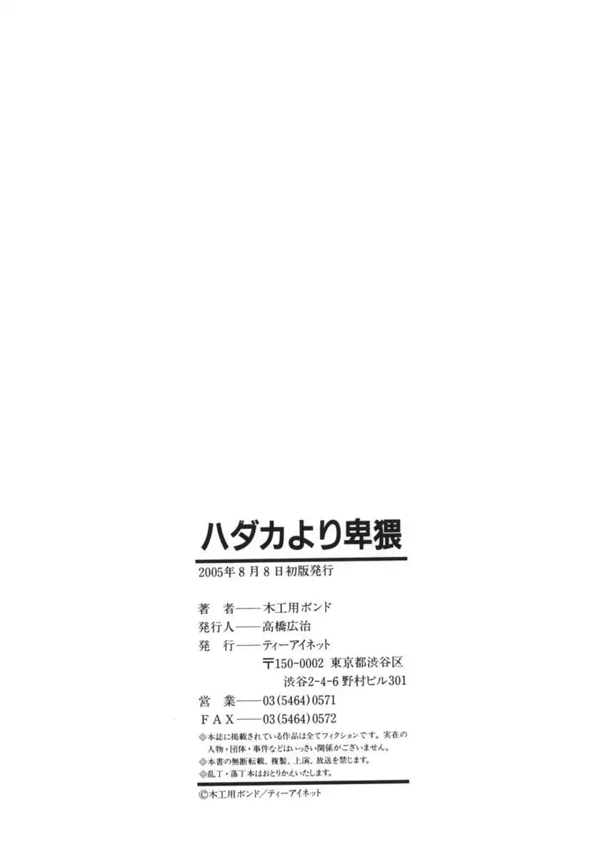 She is Dirtier Than Nakedness