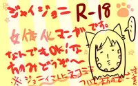 [Denjarasu Yamada] ジョニィがジャイロに甘いってだけのお話
